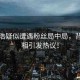 李榮浩疑似遭遇粉絲局中局，背后真相引發(fā)熱議！
