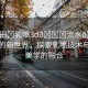 “雛田?乳噴3d??流水??雛田的新世界，探索乳噴技術與流水美學的融合