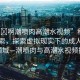 “嗯?啊潮噴肉高潮水視頻”科技前沿探索，探索虛擬現(xiàn)實(shí)下的成人娛樂新領(lǐng)域—潮噴肉與高潮水視頻技術(shù)