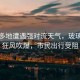 江西多地遭遇強(qiáng)對(duì)流天氣，玻璃門(mén)被狂風(fēng)吹爆，市民出行受阻