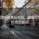 “韓國(guó)性感舞蹈視頻，展現(xiàn)動(dòng)感魅力的視覺(jué)盛宴