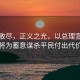霧霾散盡，正義之光，以總理宣布伊將為蓄意謀殺平民付出代價(jià)