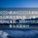 “小??戳進(jìn)??無遮擋網(wǎng)站漫畫”當(dāng)日新聞文章標(biāo)題，小雛鳥戳進(jìn)無遮擋網(wǎng)站漫畫，網(wǎng)絡(luò)時代的文化現(xiàn)象與深度探討