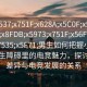 “x7537;x751F;x628A;x5C0F;x56F0;x56F0;x8FDB;x5973;x751F;x56F0;x91CC;x7535;x5F71;男生如何把握小障礙與女生障礙里的電競(jìng)魅力，探討性別差異與電競(jìng)發(fā)展的關(guān)系