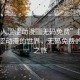 “成人澀澀動漫▓無碼免費”探索成人澀澀動漫的世界，無碼免費的探索之旅