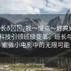 “班長??我～慢點～好爽好小電影”科技引領(lǐng)班級變革，班長與我探索微小電影中的無限可能