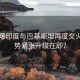 印媒曝印度與巴基斯坦再度交火，局勢緊張升級在即？